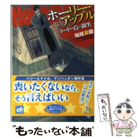 楽天市場 ホーリー アップル 講談社の通販