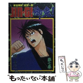 【中古】 JINーGI御免！ 東京無頼風祭一家 7 / 所 十三 / 講談社 [コミック]【メール便送料無料】【あす楽対応】