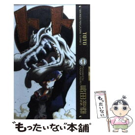 【中古】 トト 1 / 長田 悠幸 / 講談社 [コミック]【メール便送料無料】【あす楽対応】