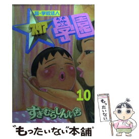 楽天市場 スタア学園の通販