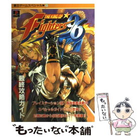 楽天市場 ザ キング オブ ファイターズ 96の通販