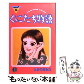 楽天市場 おおの藻梨以の通販