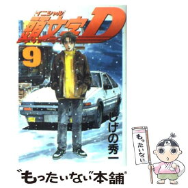 楽天市場 頭文字d9の通販
