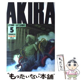 【中古】 Akira part　5 / 大友 克洋 / 講談社 [コミック]【メール便送料無料】【あす楽対応】