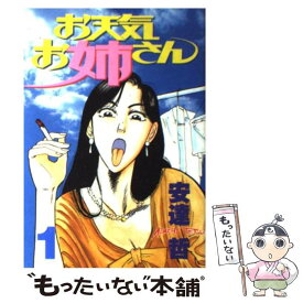 楽天市場 お天気お姉さん コミックの通販