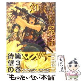 楽天市場 蔵人 コミックの通販