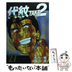 楽天市場 代紋 Take2 62の通販