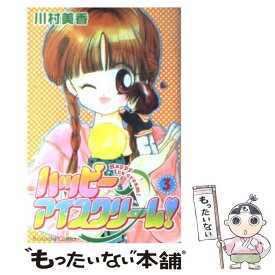 楽天市場 ハッピーアイスクリーム の通販