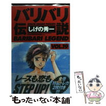 楽天市場】バリバリ伝説 35の通販 