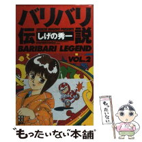楽天市場】バリバリ伝説 35の通販 