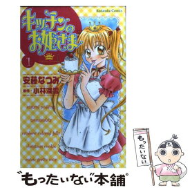 楽天市場 キッチンのお姫さまの通販