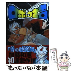 【中古】 ロボとうさ吉 04 / 加藤 和恵 / 講談社 [コミック]【メール便送料無料】【あす楽対応】