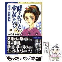 楽天市場】かやまゆみの通販 