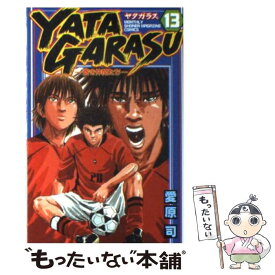 楽天市場 ヤタガラス 本 雑誌 コミック の通販