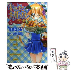 楽天市場 キッチンのお姫さま 5の通販