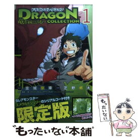 楽天市場 ドラゴンコレクション 竜を統べるものの通販
