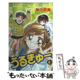 楽天市場 中古 秋元 奈美の通販 楽天市場 中古 秋元 奈美の通販