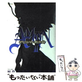 楽天市場 デビルマン 黙示録 Amonの通販