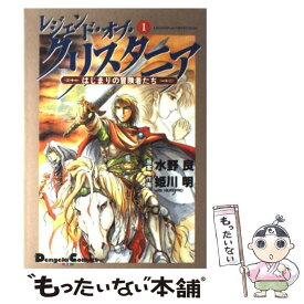楽天市場 レジェンド コミックの通販