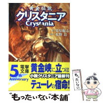 楽天市場】黄金伝説（本・雑誌・コミック）の通販 