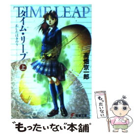 楽天市場 リープ 中古 Sf ホラー 小説 エッセイ 本 雑誌 コミックの通販 楽天市場 リープ 中古 Sf ホラー 小説 エッセイ 本 雑誌 コミックの通販