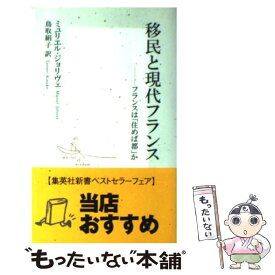 楽天市場 現代フランスの通販 楽天市場 現代フランスの通販