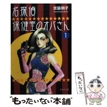 楽天市場】宮脇 明子の通販 