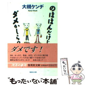 楽天市場 ほんだけの通販
