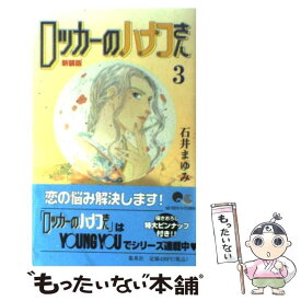 楽天市場 ロッカーのハナコさんの通販