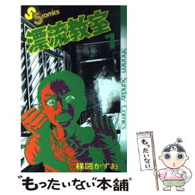 楽天市場 楳図かずお 無料の通販