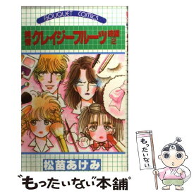 楽天市場 純情クレイジーフルーツ 続編の通販