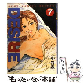 楽天市場 Desire 小谷憲一の通販 楽天市場 Desire 小谷憲一の通販