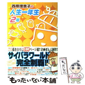 楽天市場 スナックさいばらおんなのけものみち 男とかいらなくね 篇 の通販 楽天市場 スナックさいばらおんなのけものみち 男とかいらなくね 篇 の通販