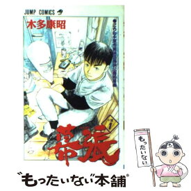 【中古】 幕張 1 / 木多 康昭 / 集英社 [コミック]【メール便送料無料】【あす楽対応】