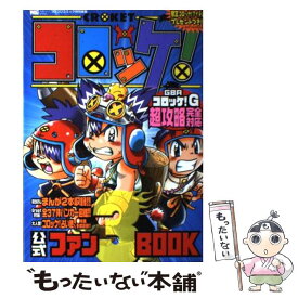 楽天市場 コロッケ ゲームの通販