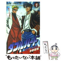 楽天市場】ダブル ハード コミックの通販 