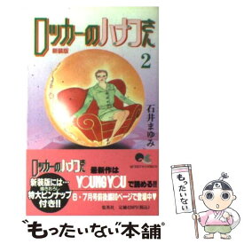 楽天市場 新ロッカーのハナコさん 3の通販
