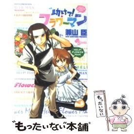 楽天市場 フラワーマンの通販