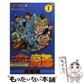 楽天市場 地獄戦士魔王の通販