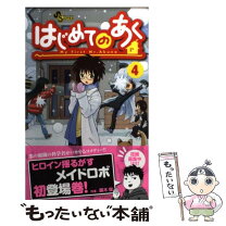 楽天市場】藤木俊 はじめてのあく 全巻の通販