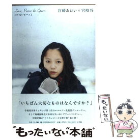 楽天市場 宮崎あおい 本 雑誌 コミック の通販