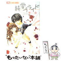 楽天市場】1／2love 華夜の通販 