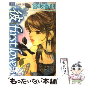楽天市場 彼 Firstloveの通販 楽天市場 彼 Firstloveの通販