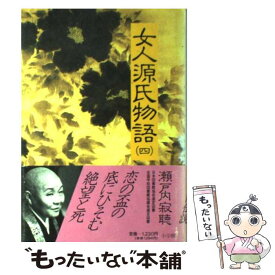 楽天市場 瀬戸内寂聴 カレンダーの通販