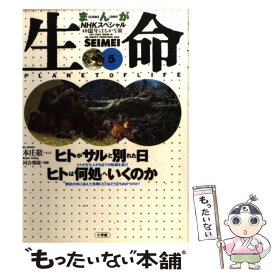 楽天市場 生命 Nhk 漫画の通販