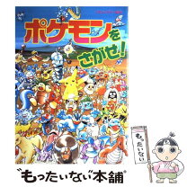 楽天市場】ポケットモンスター オレンジ諸島編 9の通販 