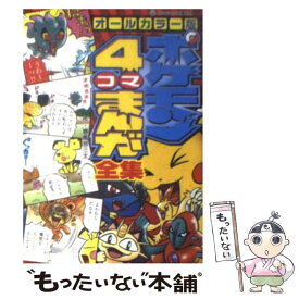 100 ダレンシャン 漫画 100 で最高の画像 100 ダレンシャン 漫画 100 で最高の画像