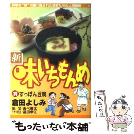 楽天市場 味いちもんめ 独立編 11の通販