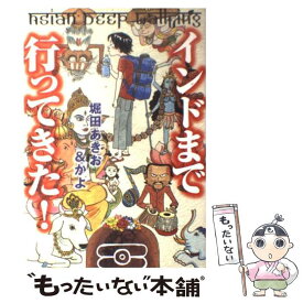 楽天市場 堀田あきおの通販