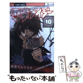 楽天市場 電撃デイジー 中古の通販